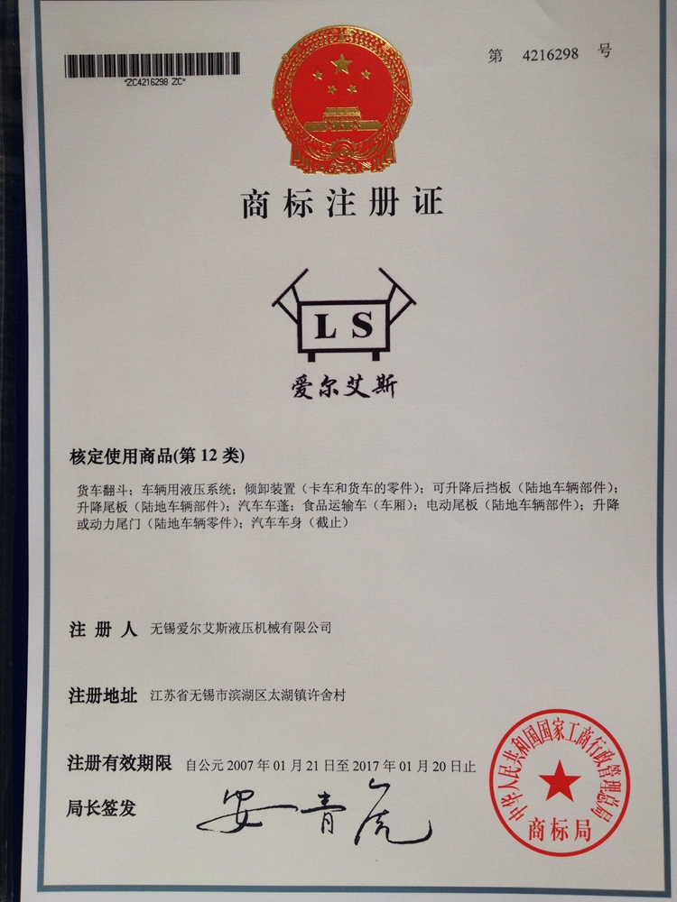商标注册证